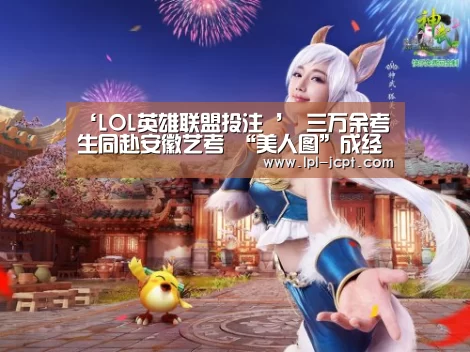  官方电竞竞猜平台
