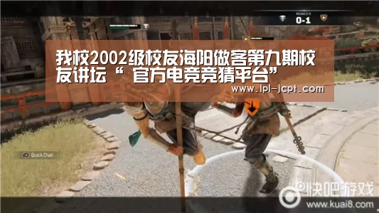我校2002级校友海阳做客第九期校友讲坛“ 官方电竞竞猜平台”(图2) LOL英雄联盟投注