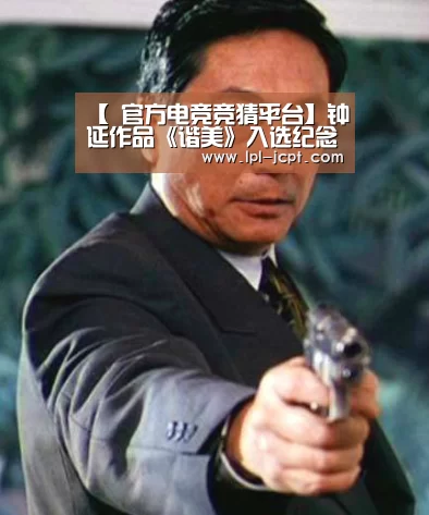  官方电竞竞猜平台