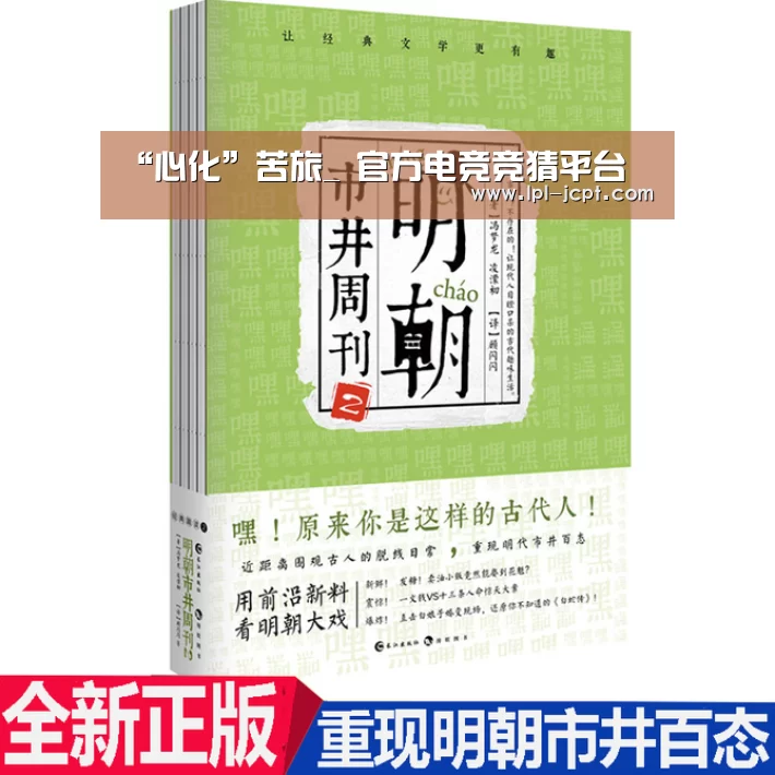 “心化”苦旅_ 官方电竞竞猜平台(图2) 官方电竞竞猜平台